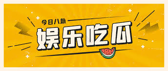 91吃瓜中心 - 91吃瓜网中心_51大赛每日大赛_吃瓜料每日爆料_51黑料专区_黑料传送阵