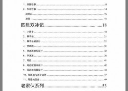 吃瓜汇总pdf421,揭秘热门事件背后的真相与细节