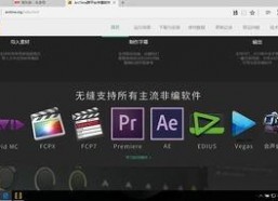 做视频,轻松掌握视频创作技巧